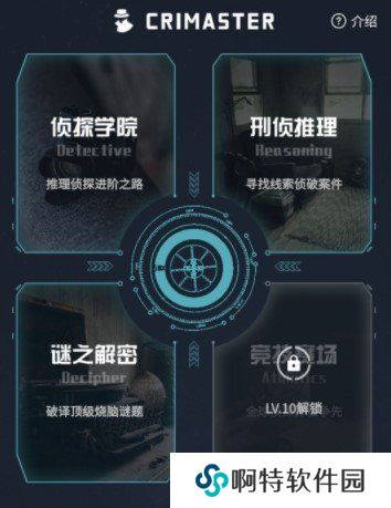 《Crimaster犯罪大师》2021年侦探委托任务汇总大全