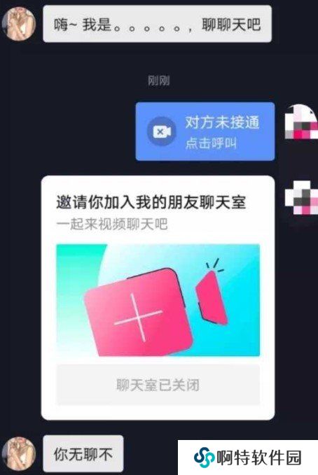 《抖音》朋友聊天室新功能介绍