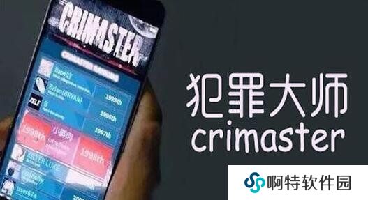 《Crimaster犯罪大师》2021年4月26日每日挑战答案分享