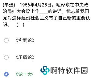 《石油党建铁人先锋》2021年4月25日每日答题答案