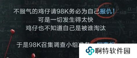 《和平精英》2021年4月25日每日一题答案