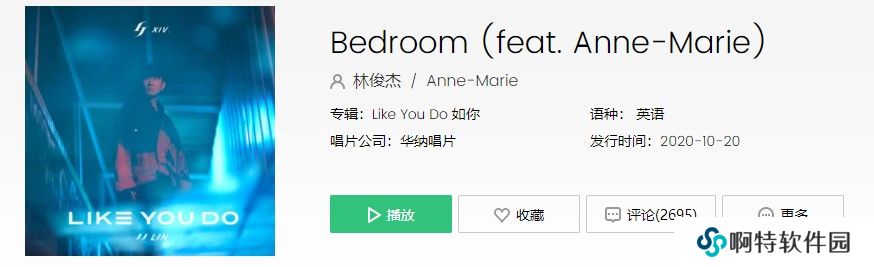 林俊杰合作Anne-Marie《Bedroom》歌曲完整版试听入口