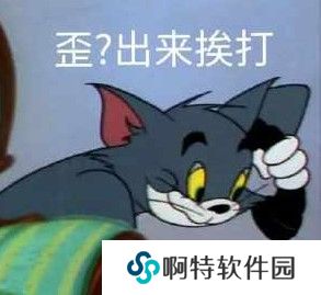 可怜的汤姆猫被她鼓掌之中梗的含义及出处介绍