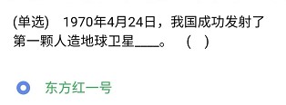 《石油党建铁人先锋》2021年4月24日每日答题答案