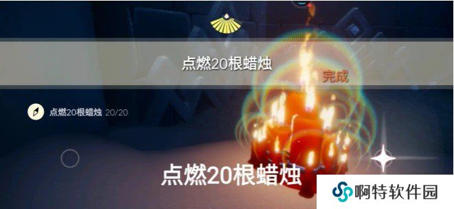 《光遇》2021年4月28日每日任务完成攻略