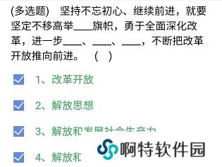 《石油党建铁人先锋》2021年4月28日每日答题答案