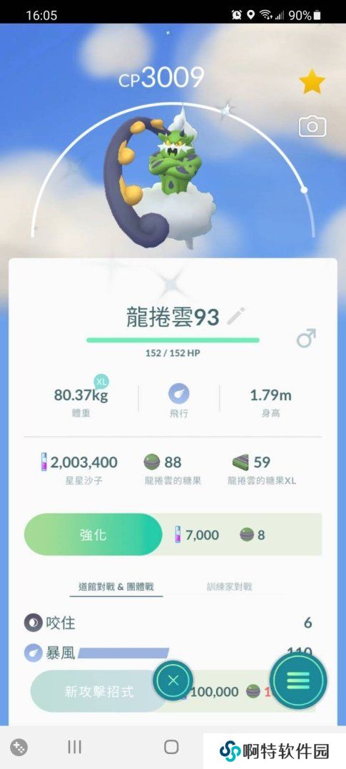 《Pokémon GO》5月活动公开，卡洛斯神兽「哲尔尼亚斯／伊裴尔塔尔」首度登场