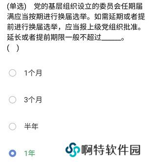 《央企智慧党建》2021年4月28日每日答题试题答案