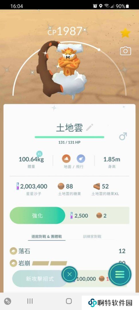 《Pokémon GO》5月活动公开，卡洛斯神兽「哲尔尼亚斯／伊裴尔塔尔」首度登场