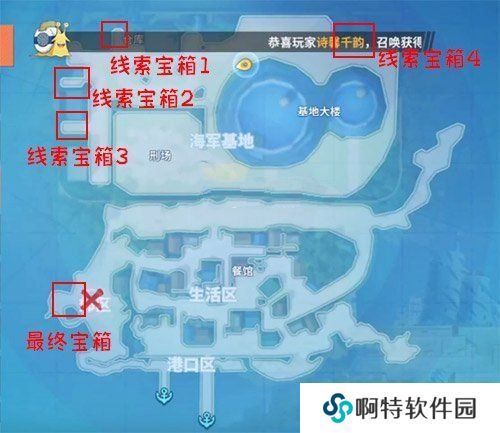 《航海王热血航线》海军仓库密码分享