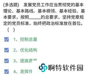 《央企智慧党建》2021年4月27日每日答题试题答案