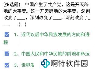 《石油党建铁人先锋》2021年4月27日每日答题答案