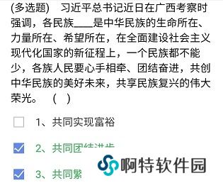 《石油党建铁人先锋》2021年4月30日每日答题答案