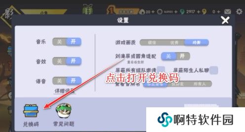 《忍者必须死3》天和核心舱发射成功礼包兑换码领取